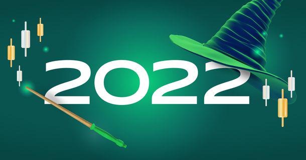 2022년 시장 예측